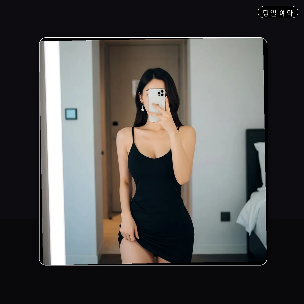 미추홀구 학익동 출장마사지