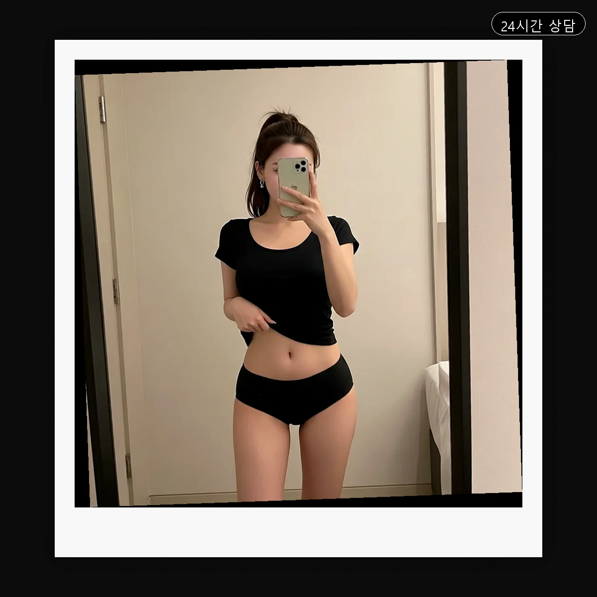 불광동 출장마사지