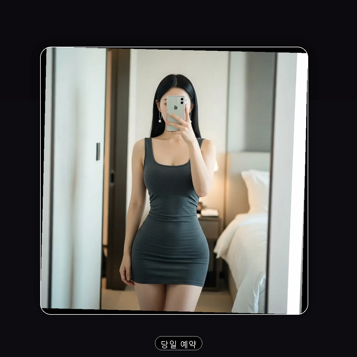 강북구 출장마사지