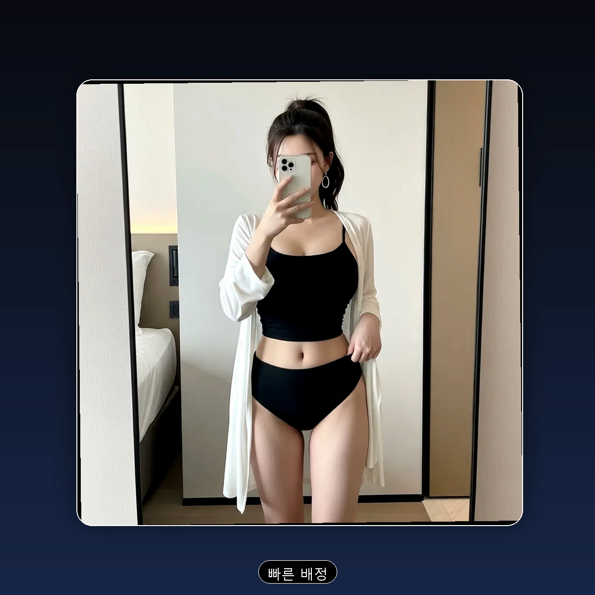 등촌동 출장마사지