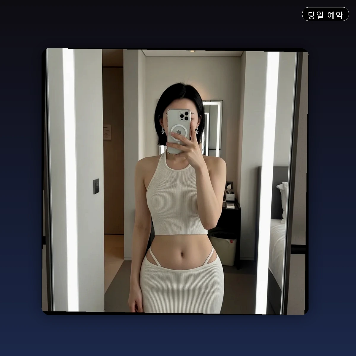 구로구 신도림동 출장마사지