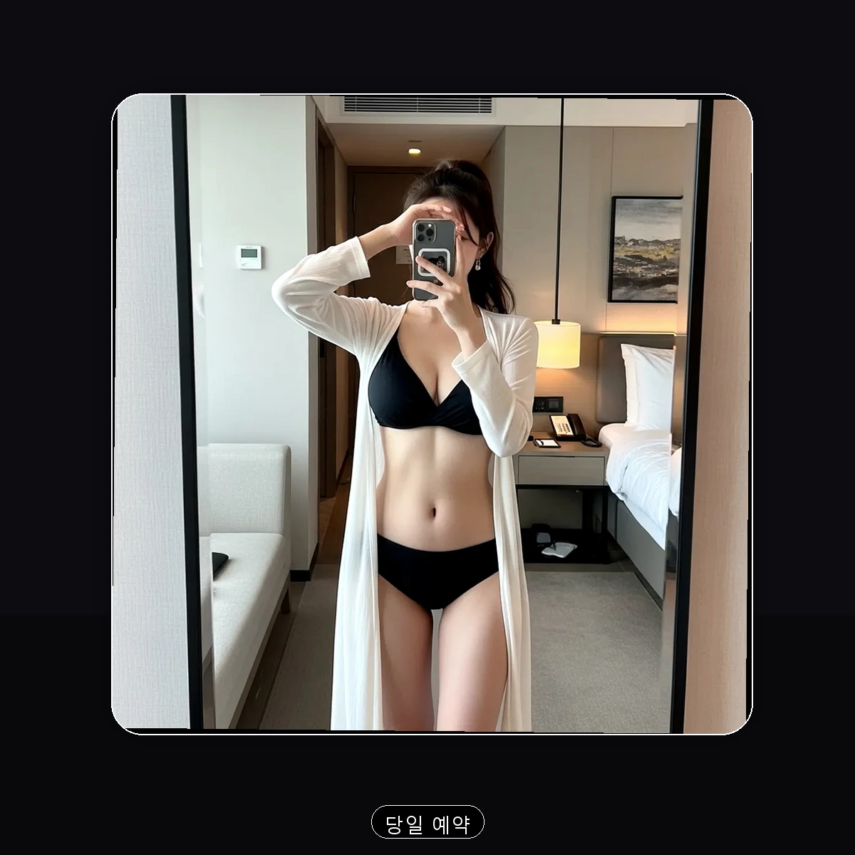 상수동 출장마사지