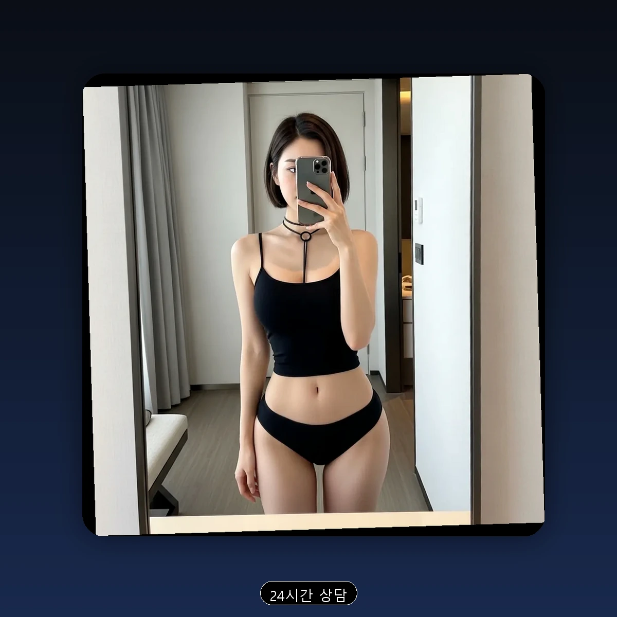 중계본동 출장마사지