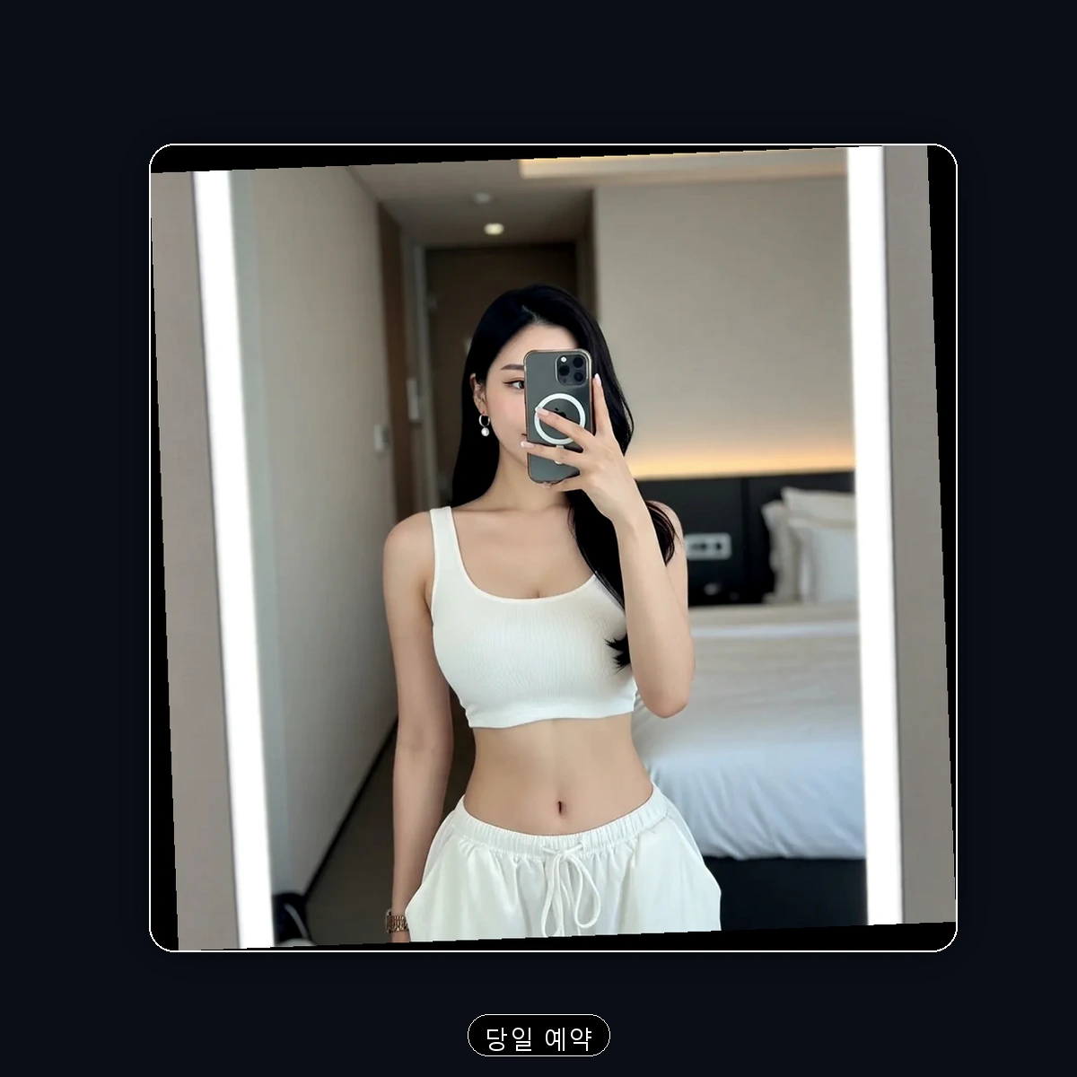 성동구 금호동 출장마사지