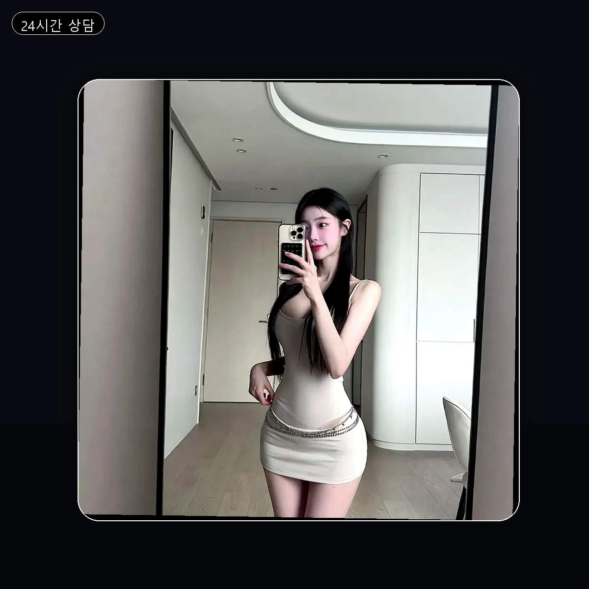 목동 출장마사지