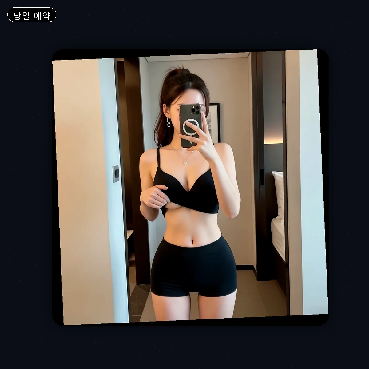 신정동 출장마사지