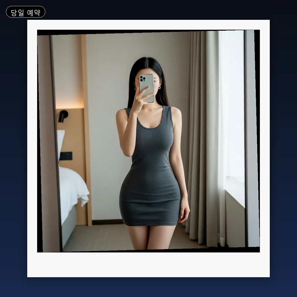 원효로동 출장마사지